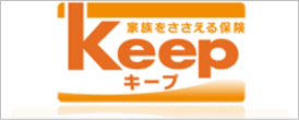 �Ƒ�����������ی� �L�[�v